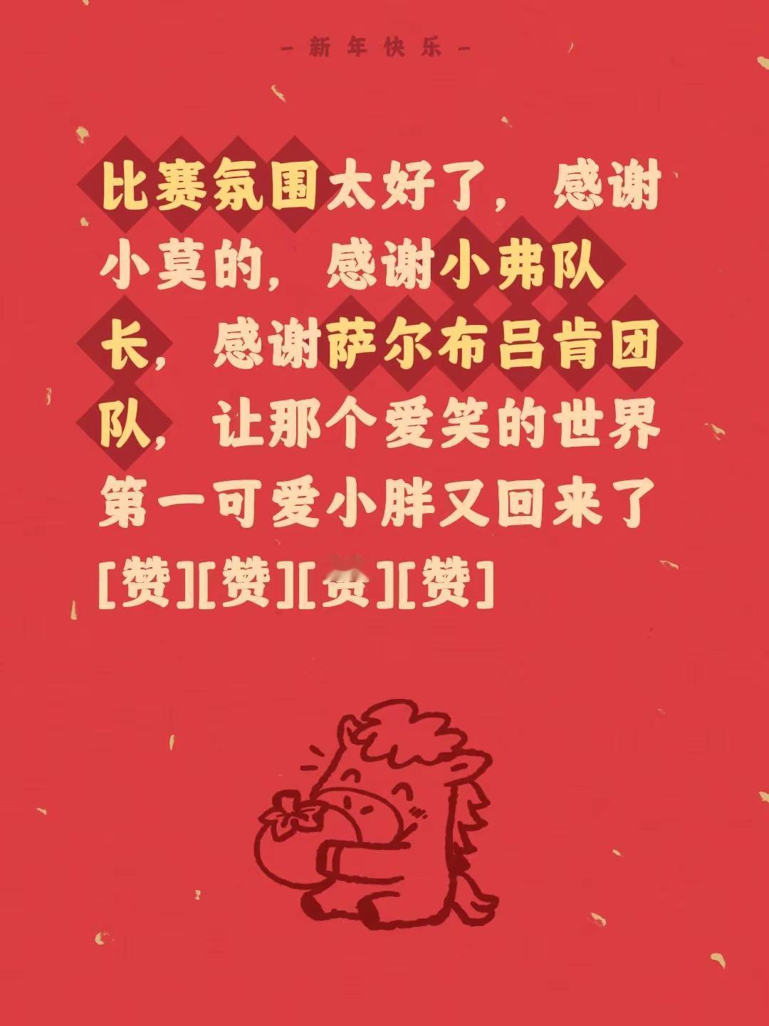 我评论了@徐老师的小提琴屋 的作品：比赛氛围太好了，感谢小莫的，感谢小弗队长，感