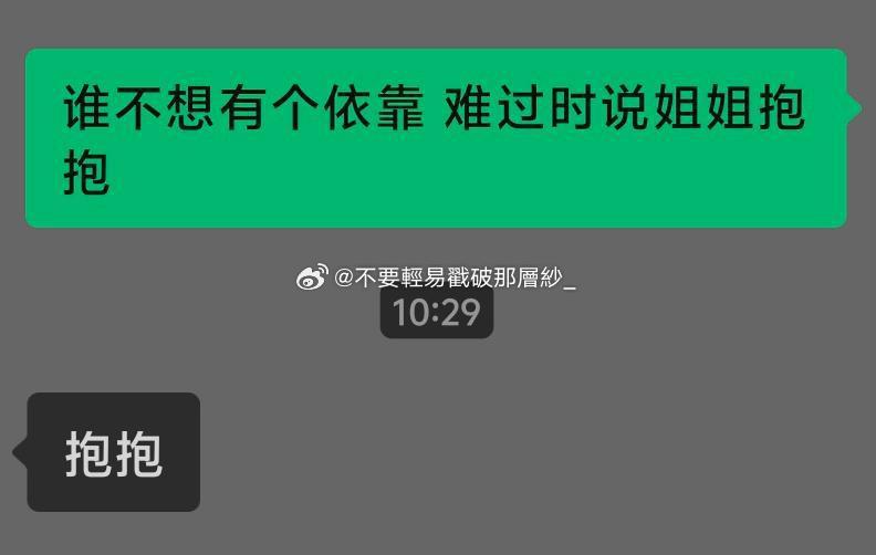 22349gz去复读了但是没有带智能手表回去 放学后就能收到xxj的消息！是不同
