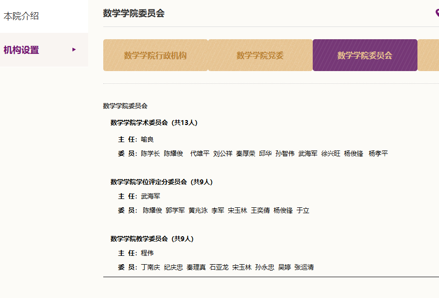 南大数院院长喻良的辞职信，一句话：不想干了！¹ 他应该已经把院长行政职务成功辞掉