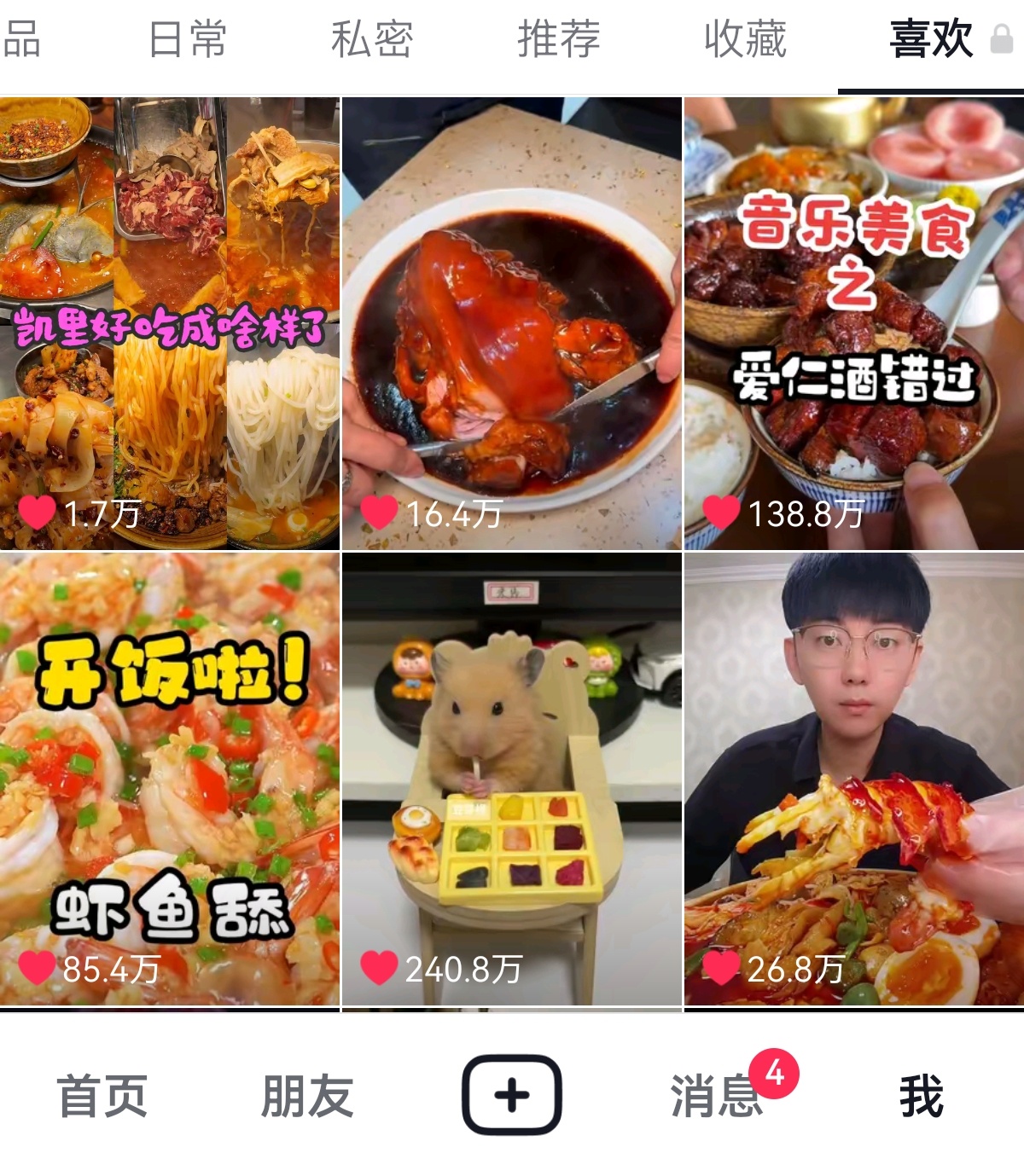 这是不是命运对我的惩罚😭 ​​​