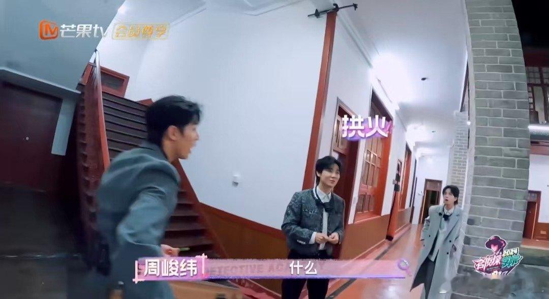 周峻纬找卧底正得发邪   名侦探学院8收官找卧底游戏里，周峻纬的正气表现堪称高光