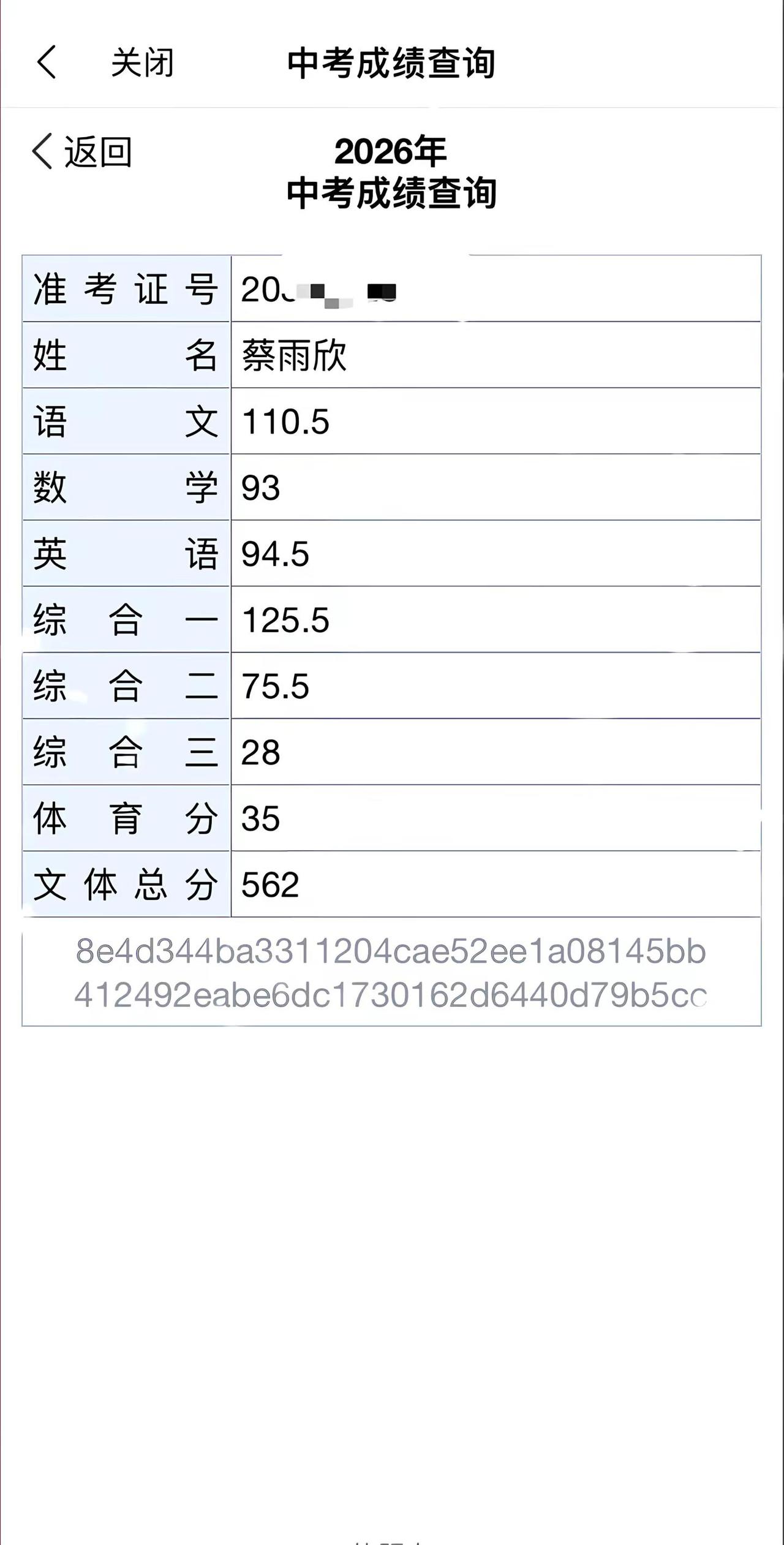 盐城普通高中，这个分数能上吗？我这个分数，在盐城能上普通高中吗？为什么到现在还没