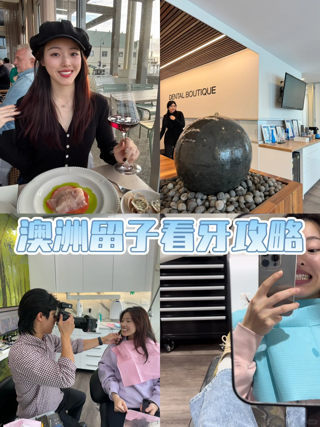不伤钱包➕服务满分：澳洲看牙记录