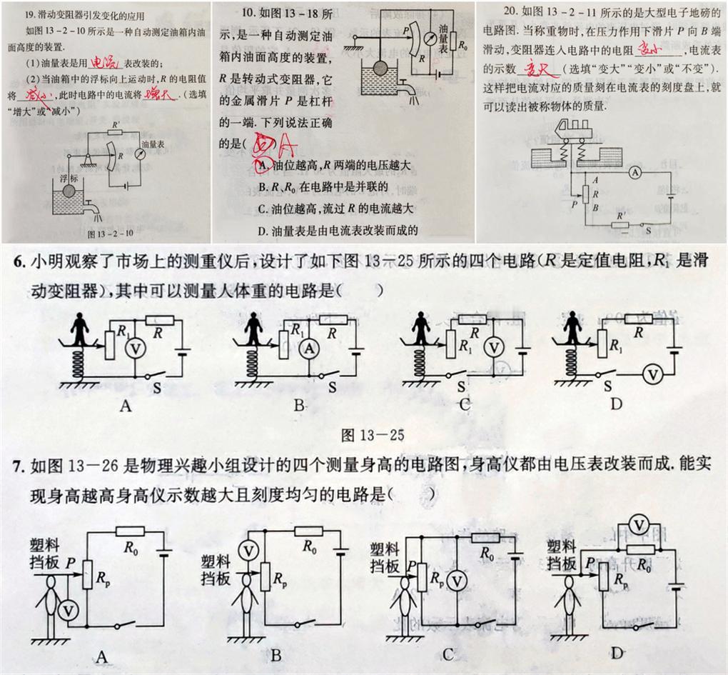 这类初中物理电学题，数十年如一日地出现在各种试卷中！中考也不例外。

虽然相关的