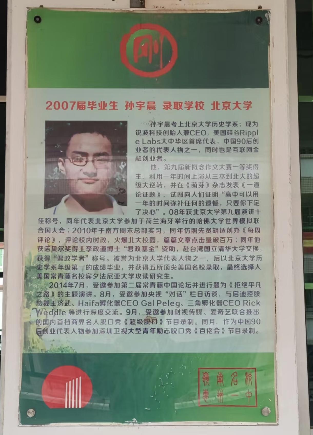 强者的人生就是跟一般人不一样，怪不得币圈大佬孙晨宇作文写的这么好当时非常火爆的新