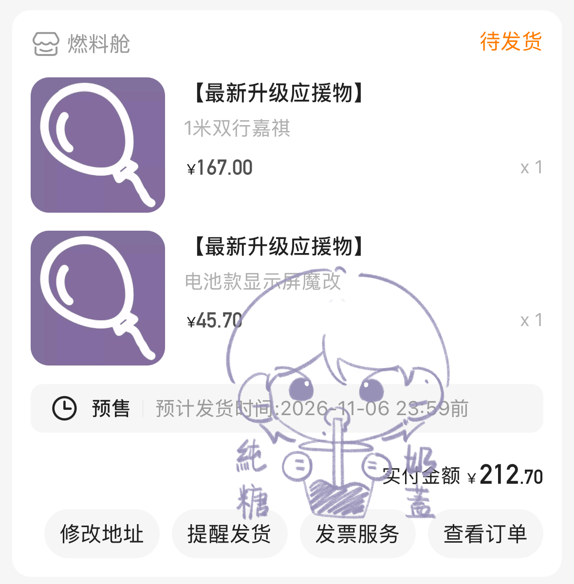 赶个末班车😋 ​​​