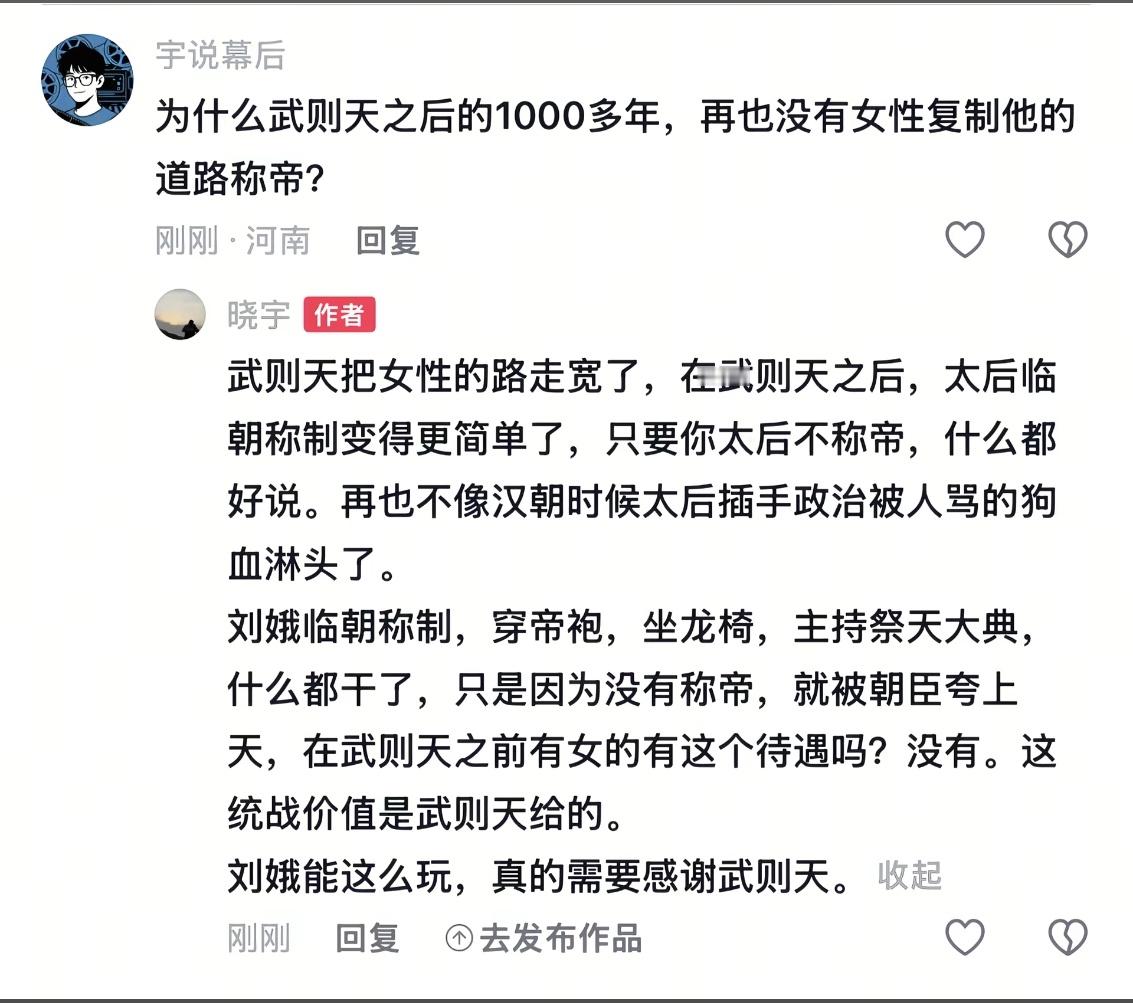 元治 以武则天为原型的历史人物一定要称帝吗？要，一定要！没有其他可能，因为武皇把
