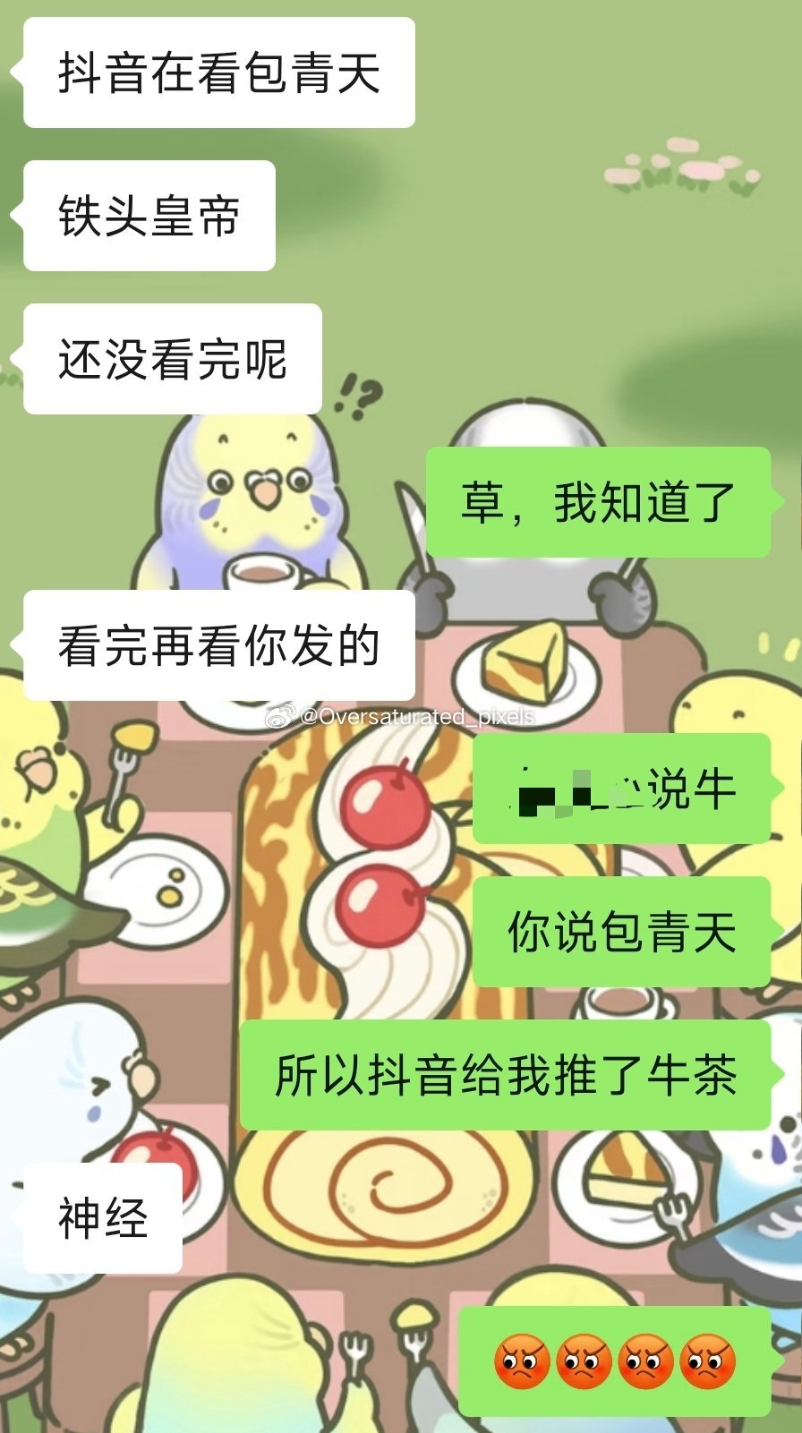 恨你们！