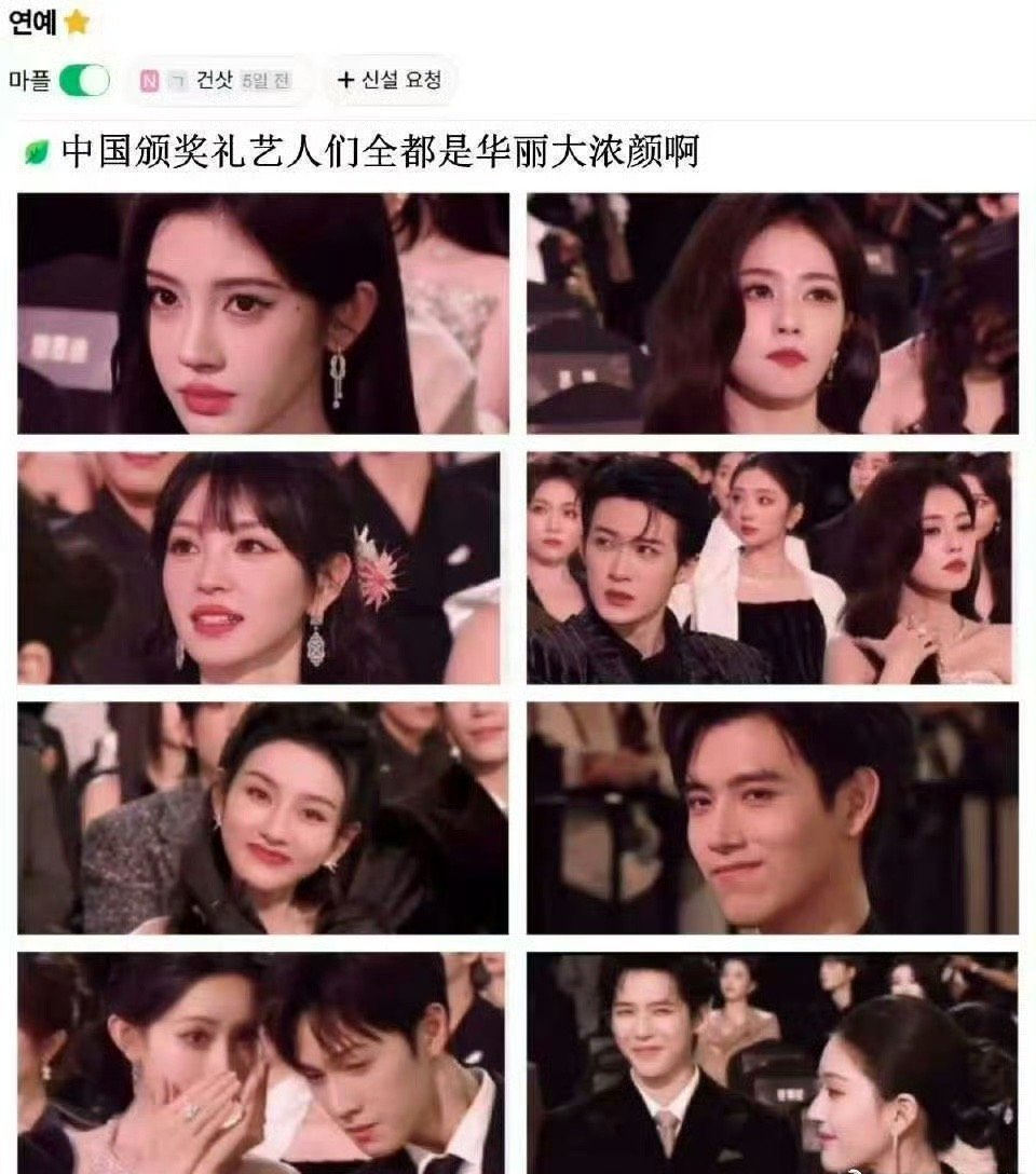 鞠婧祎星光大赏美貌又火到外网了鞠婧祎捂肚工作