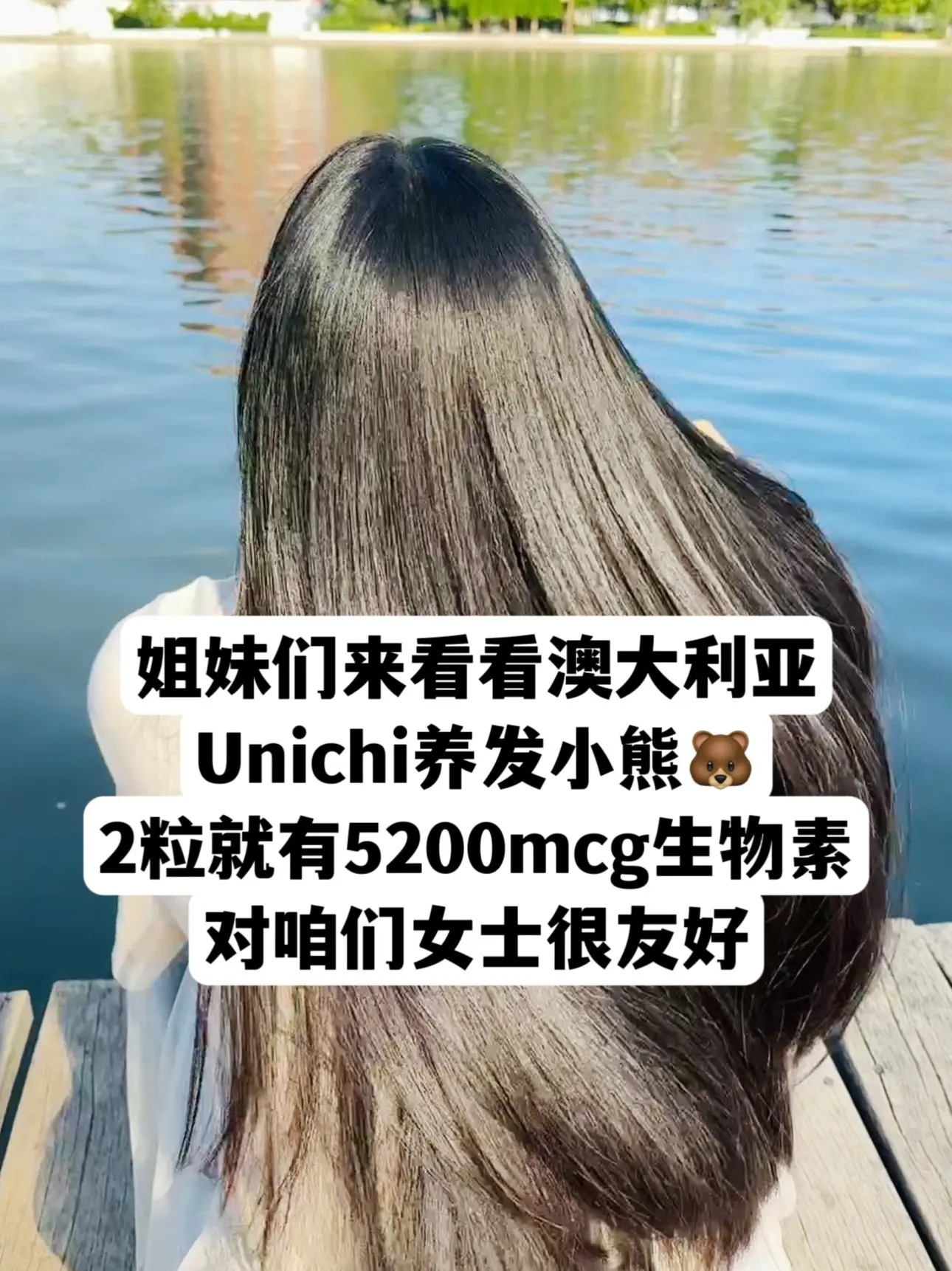 这款养发小熊真的太爱了！对女士日常很友好，三瓶一周期，快囤起来！