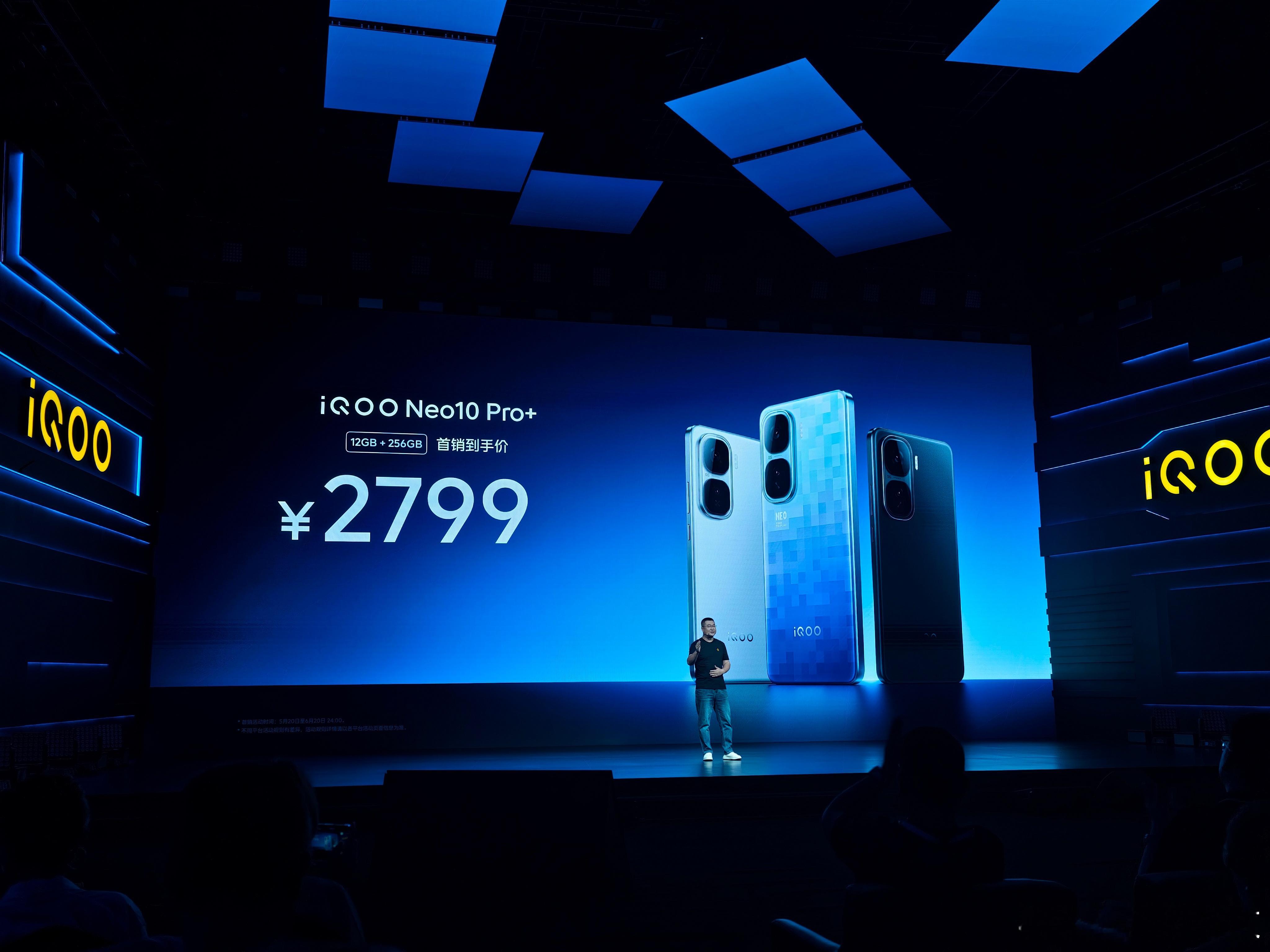 iQOO Neo10 Pro+ 的价格来了，真的是太惊喜了，叠加国补之后2379