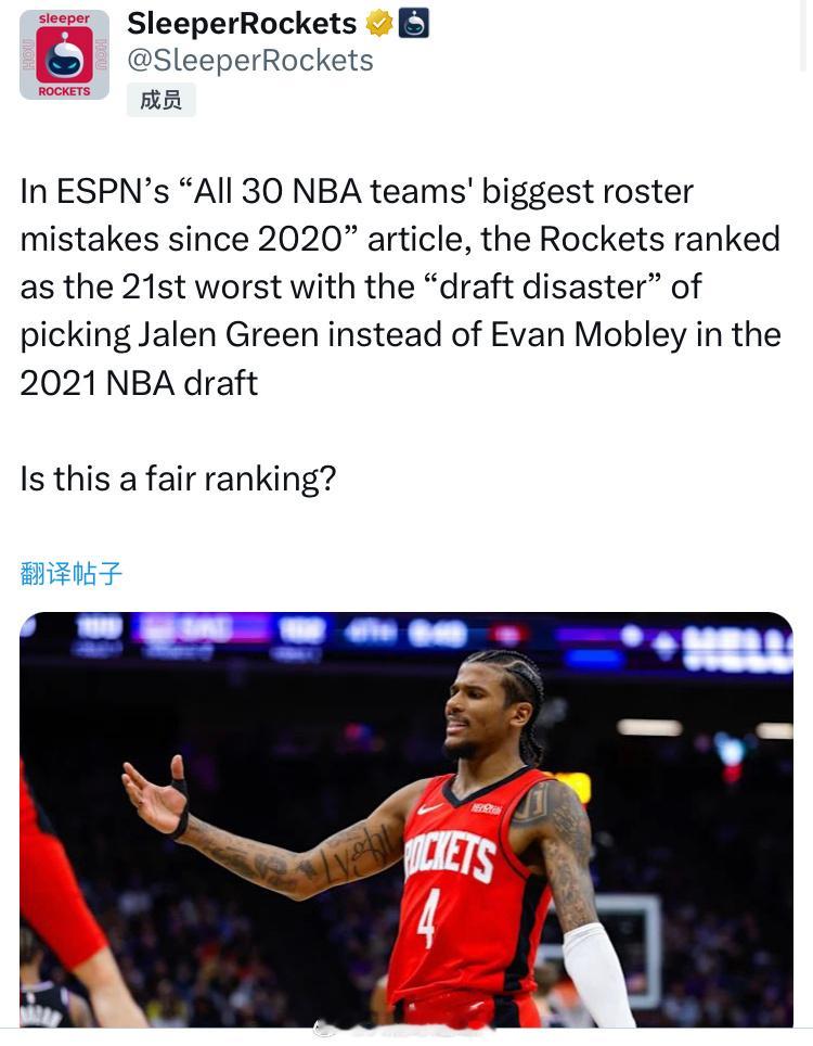 ESPN这个马后炮有啥用啊，21年选秀明显的斯通在找哈登的替代者，选杰伦格林也是