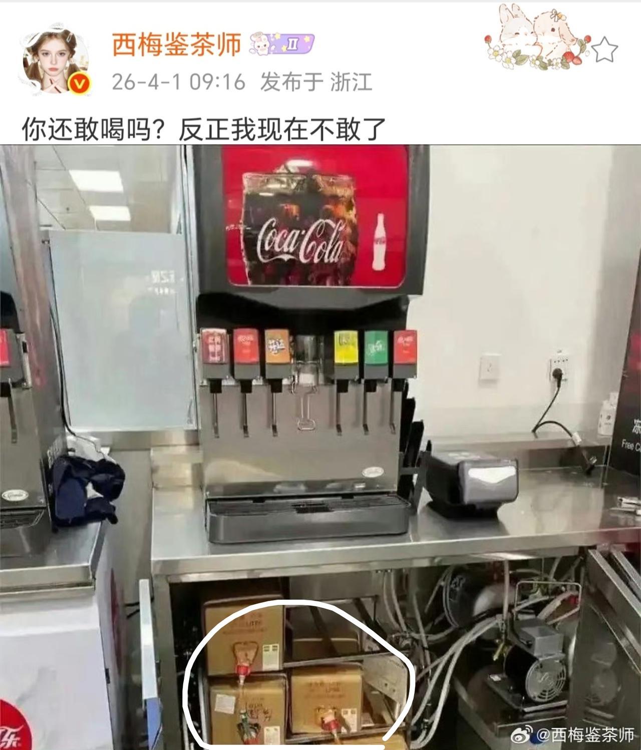 “原来是这样啊，我也不喝了。”这句看似平常的网友评论，在14小时前发布后，迅速收