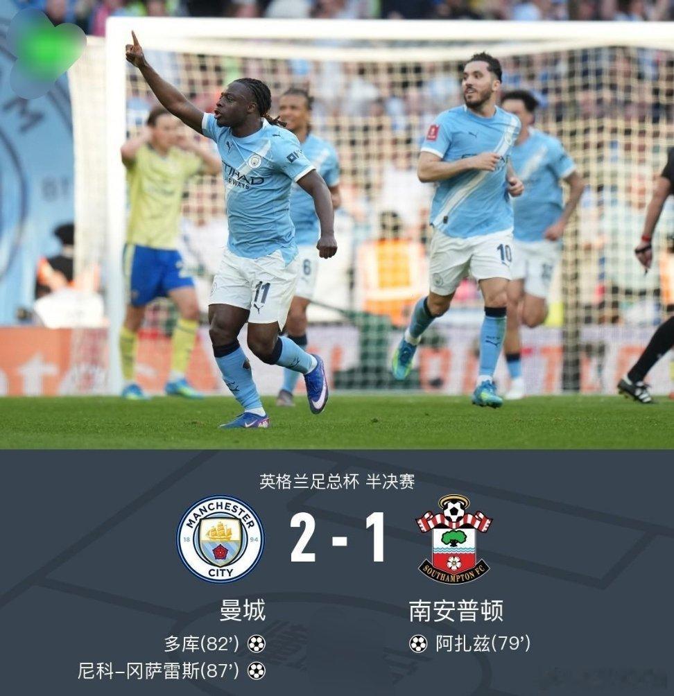 北京时间4月26日英格兰足总杯半决赛，曼城对阵南安普顿。上半场，两队均无建树。下