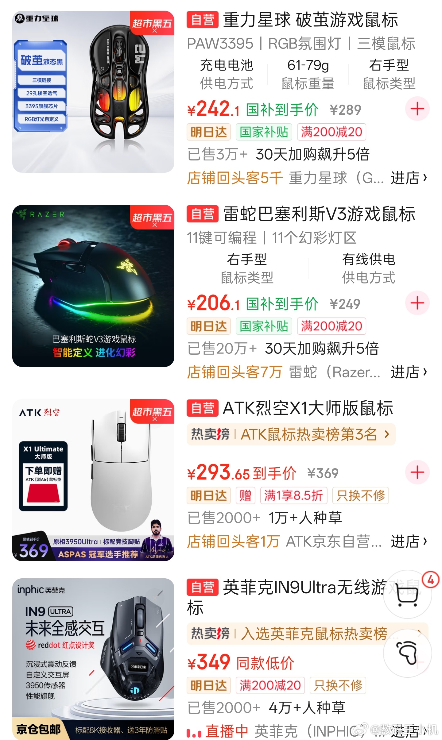 男朋友用几十块的鼠标怎么办要是他真用几十块的鼠标你就偷着乐吧，电竞打游戏的鼠标随