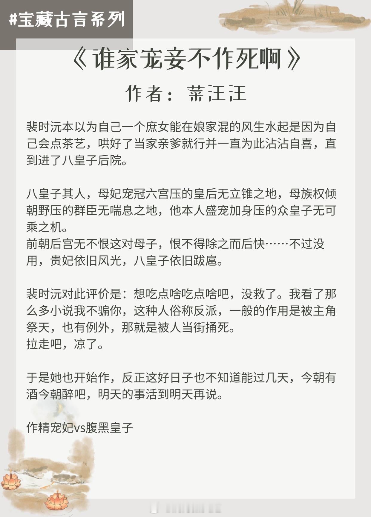 那些热度极高的小说  【宝藏古言系列27】朕想吃吃爱情的苦，不行么？📔《谁家宠