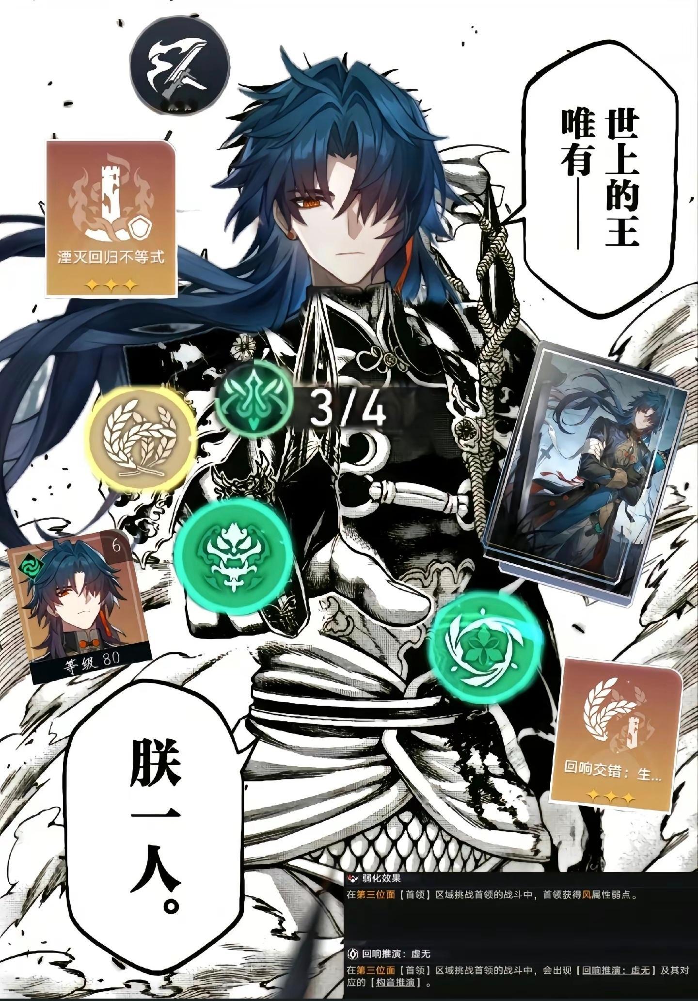 #星穹铁道1.6##崩坏星穹铁道# 可恶！不要小看我们之间的羁绊啊！！！ ​​​