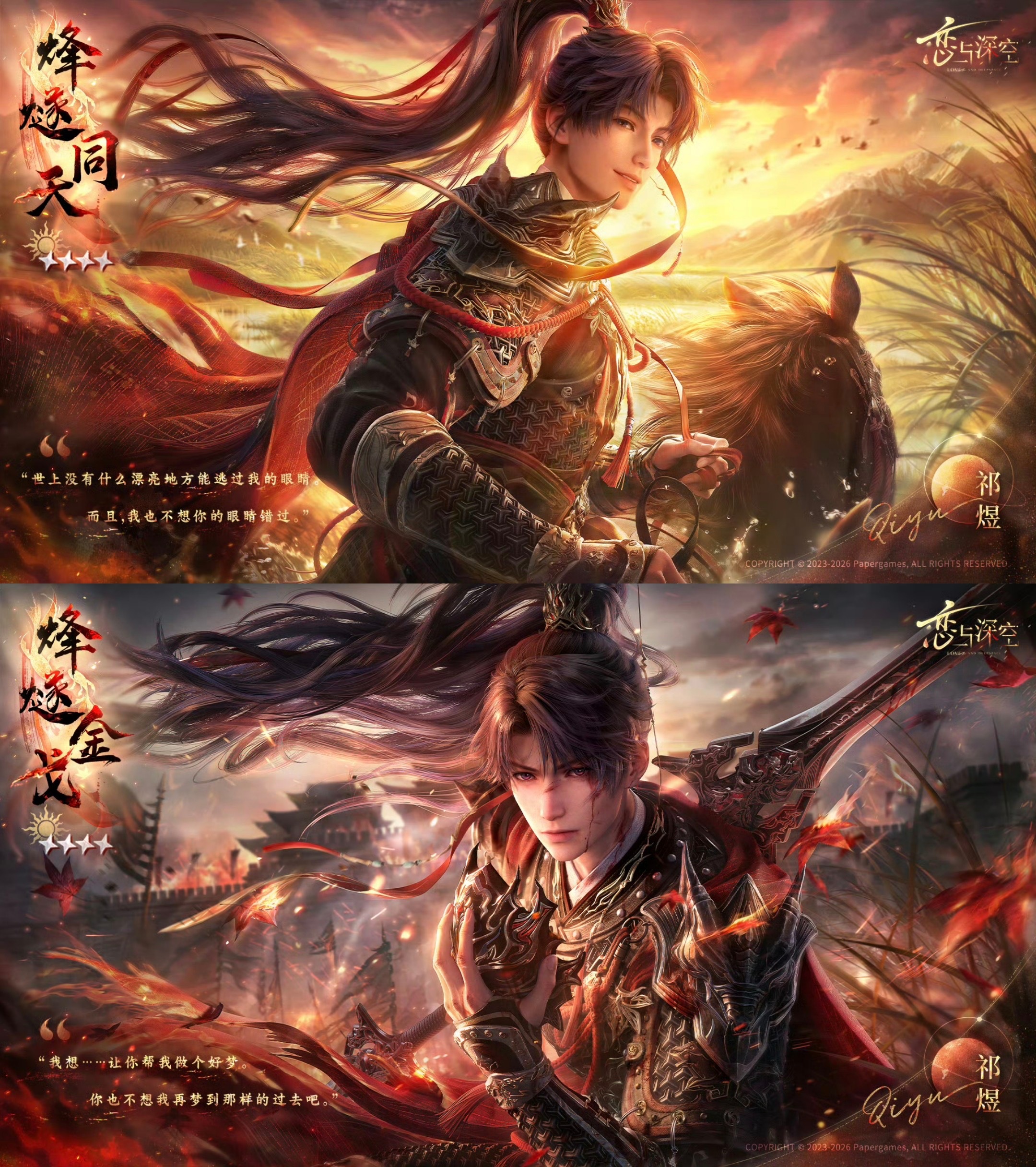 祁煜赤霄武神🔥恋与深空 不论是颜值还是数值，祁煜新日都是目前当之无愧的天花板，