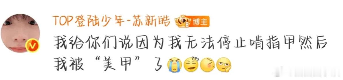 苏新皓的手被美甲了 看到新鲜物料直接存了一堆手部特写，年糕条戴上戒指后精致度翻倍