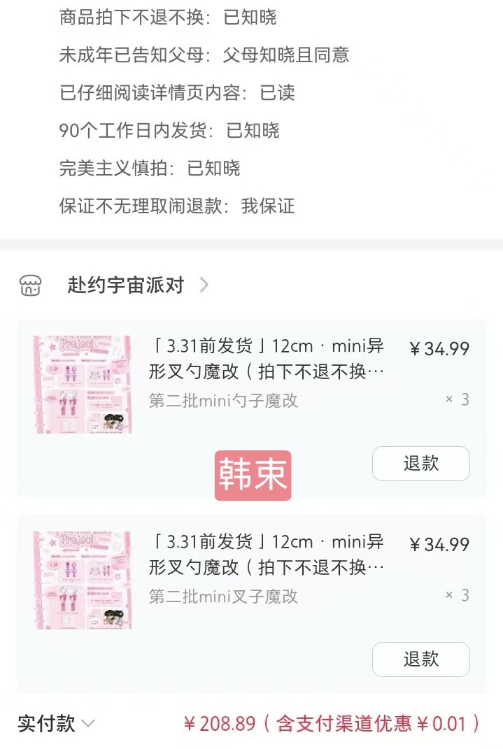 一则抽奖博产出以来最感谢的是各位朋友们的支持！所以我抽六位朋友送第二批mini电