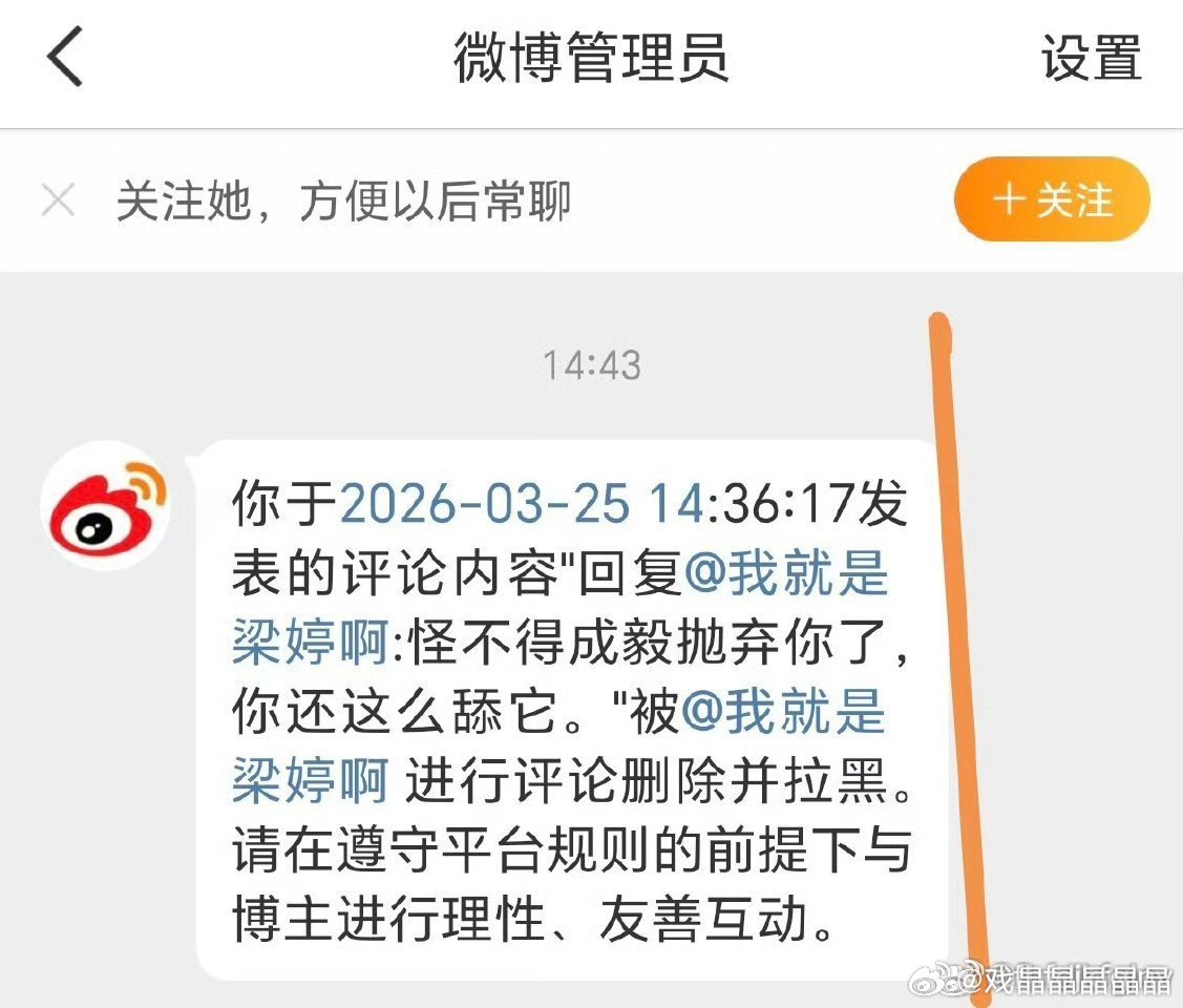 梁女士经常为了这个破防拉黑网友。。。 