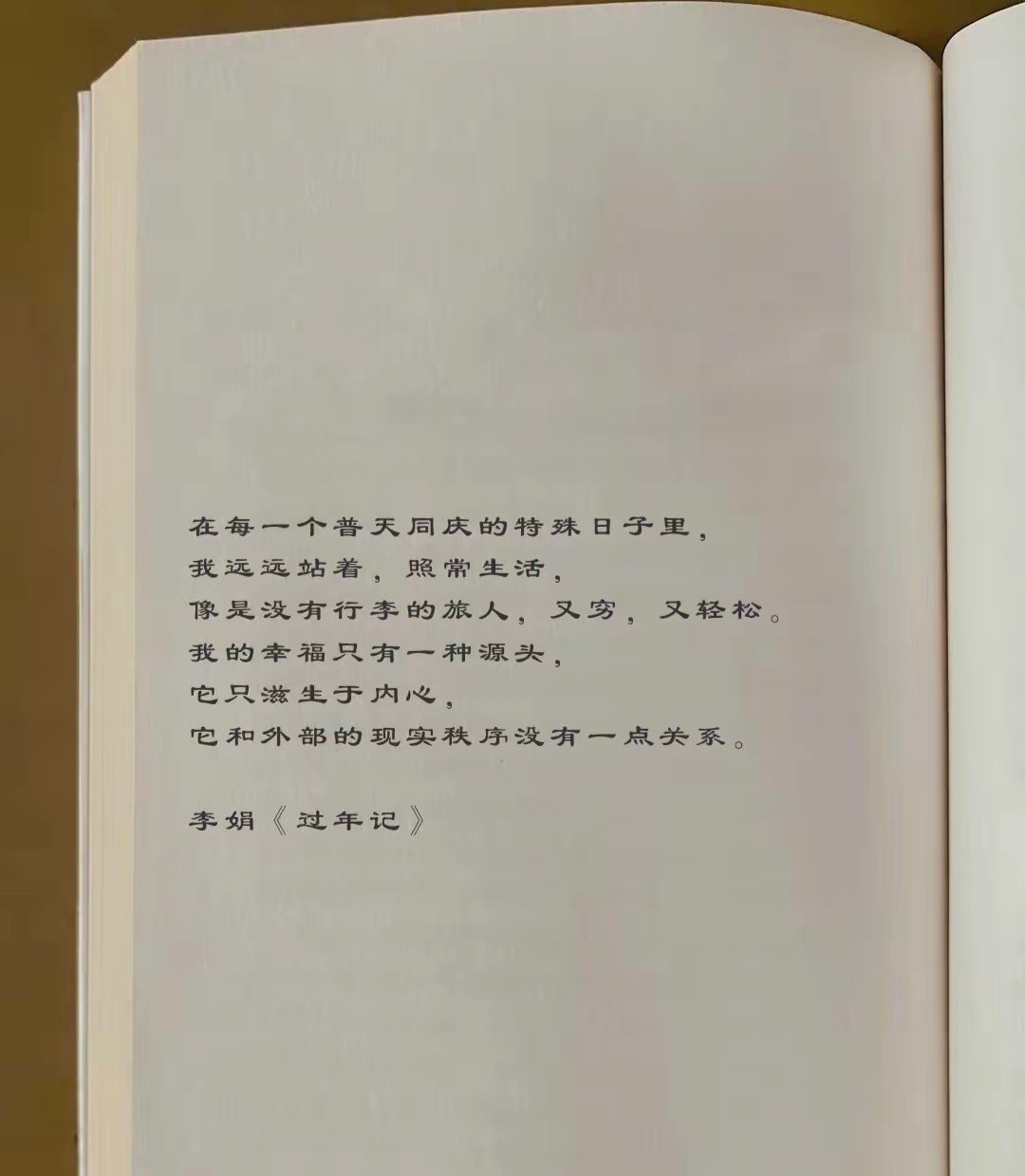 好喜欢这句话：幸福的源头滋生于内心 ​​​