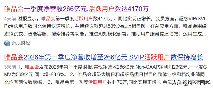 果然，现在不少人悄悄涌入折扣了。你看奥莱，以前没人逛，现在周末人山人海。你看唯品
