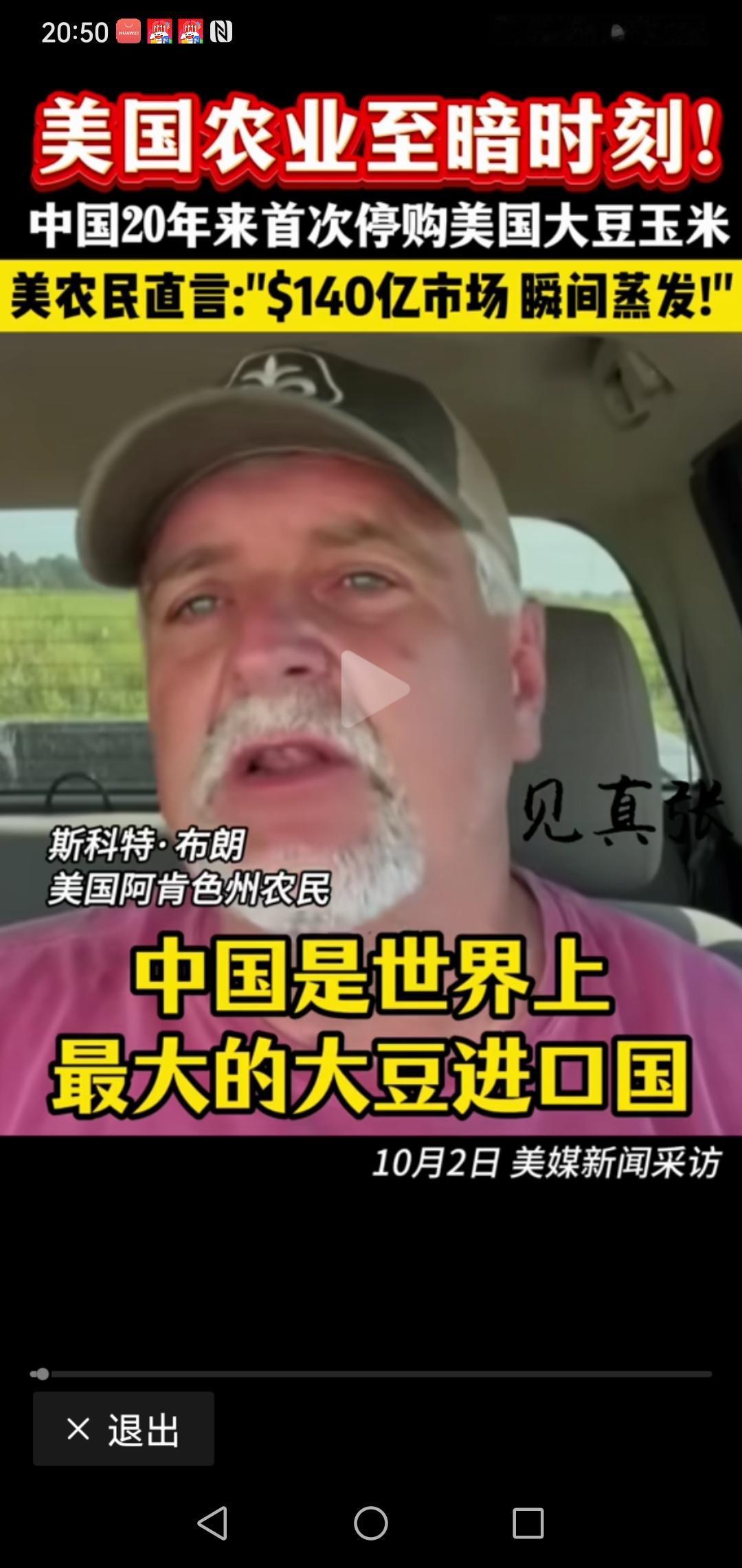 大吗？哪么大的市场竟然连自己的大豆消化不了？

美国动不动就是贸易大棒，市场大捧