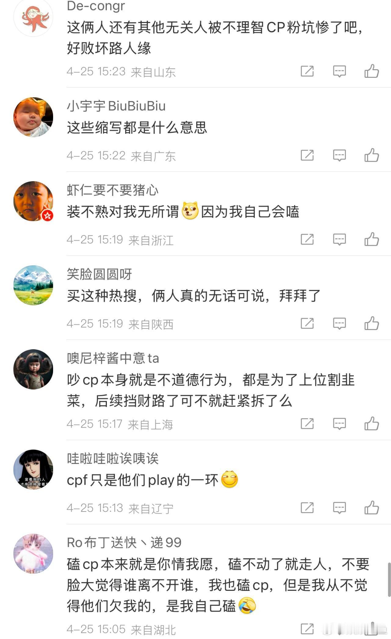 孟子义李昀锐下定决心拆cp的原因 为啥我感觉图里只在针对孟姐 引导别人觉得是孟姐