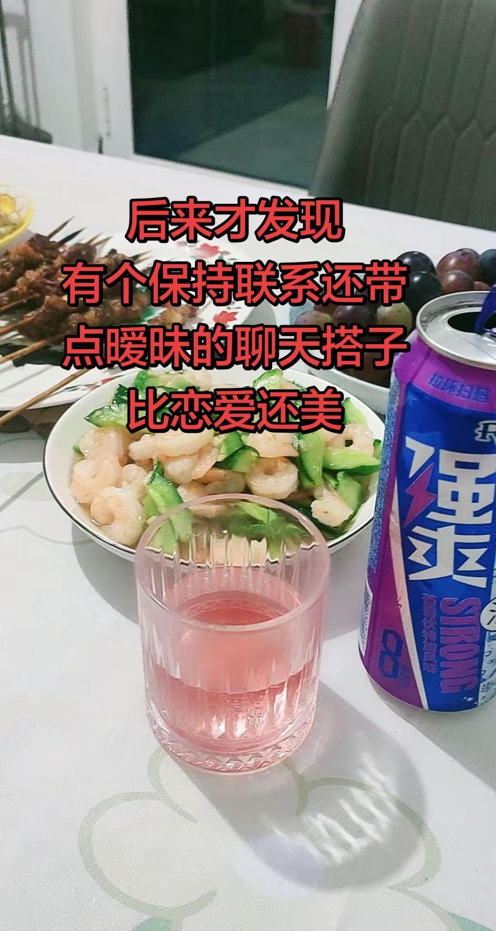 微醺一下