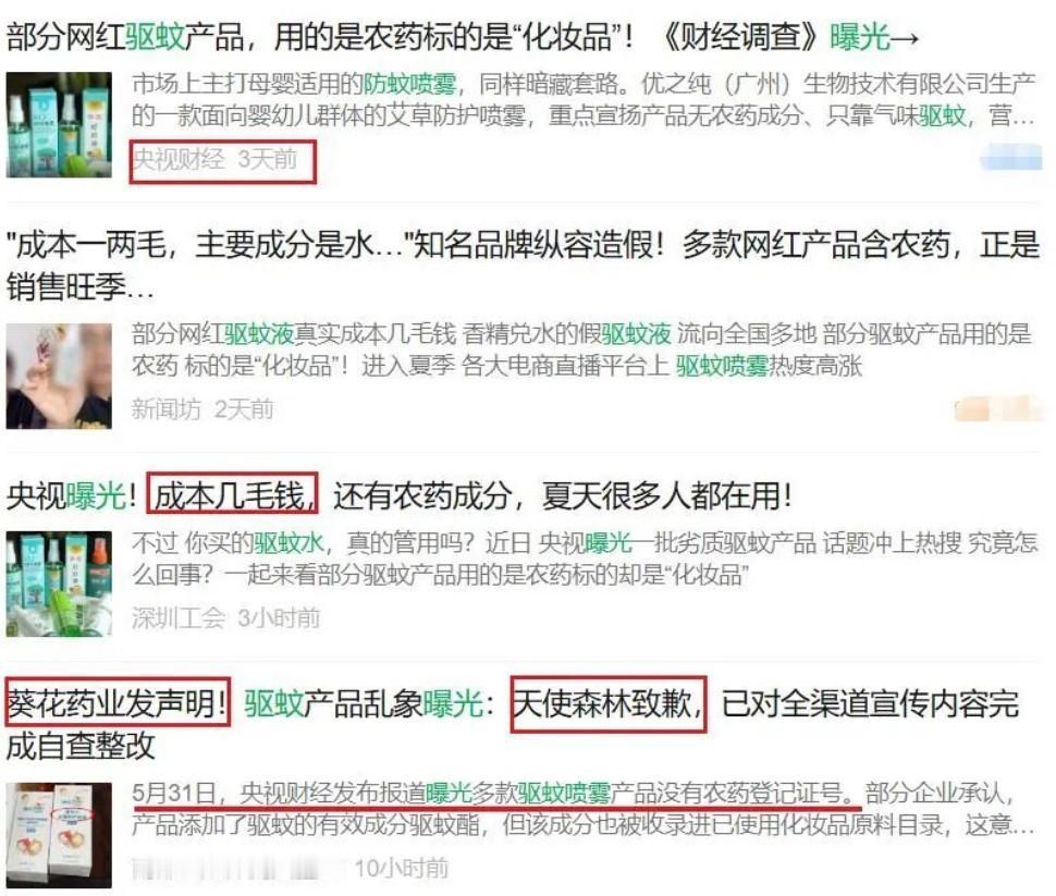 天气越来越热，蚊虫开始增多，驱蚊喷雾、驱蚊水成了家家户户的夏日必备用品。近几年，