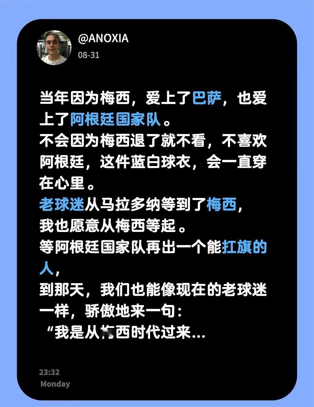 梅西宣布退出阿根廷国家队。当年因为梅西，爱上了巴萨，也爱上了阿根廷国家队。不会因
