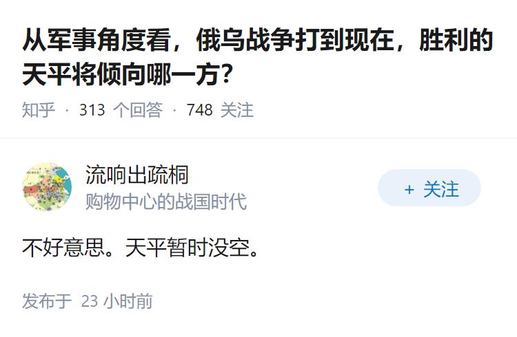 从军事角度看，俄乌战争打到现在，胜利的天平将倾向哪一方？