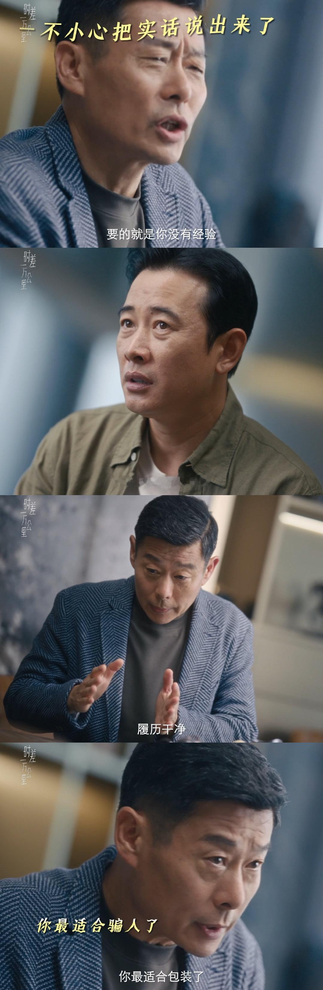 从外卖员到CEO只需要一个包装 邢总太有头脑了 付玉东化学博士出身 包装后直接当