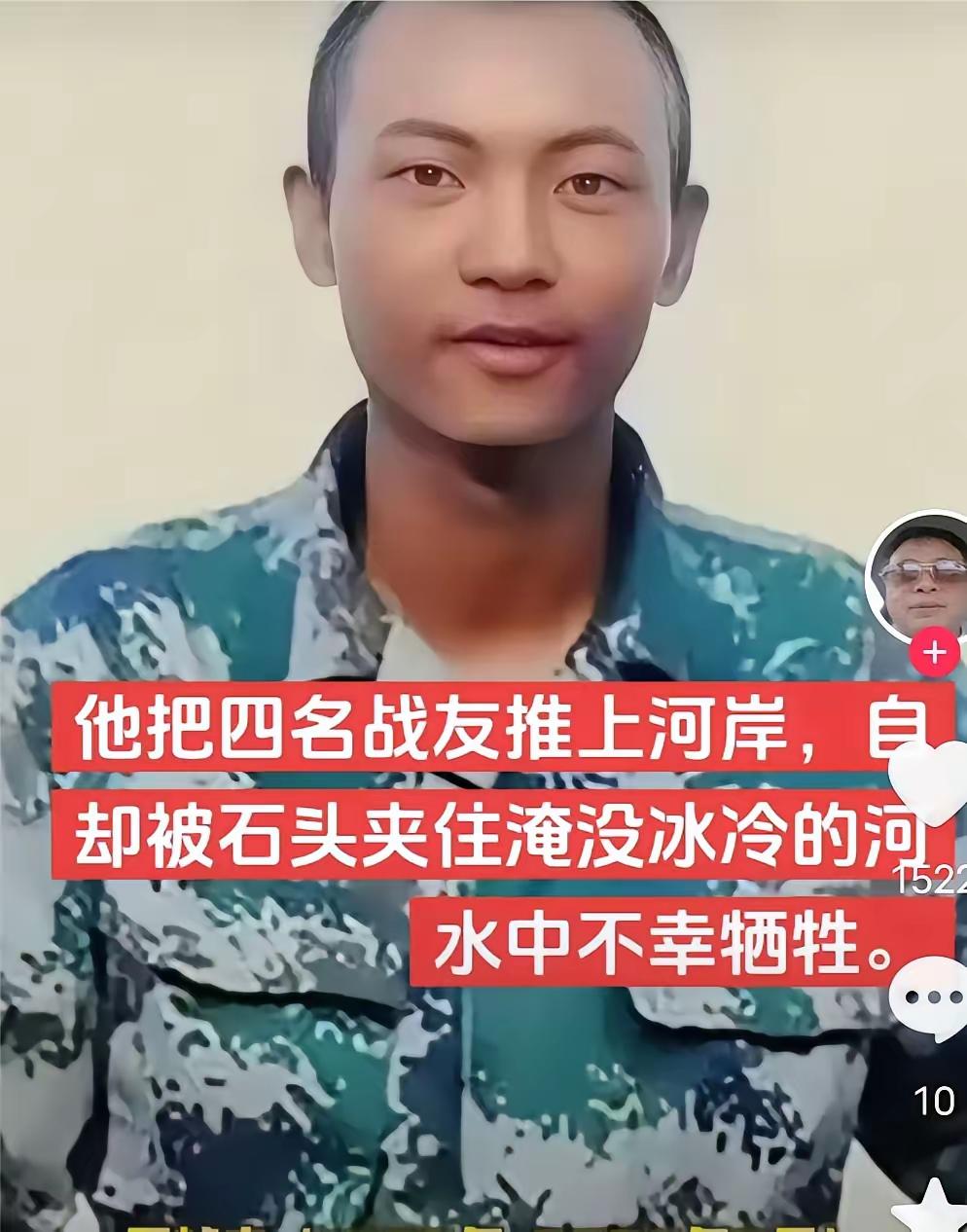 [月亮]他把四名战友推上河岸，自己却被石头夹住，最终淹没在冰冷的河水中不幸牺牲。