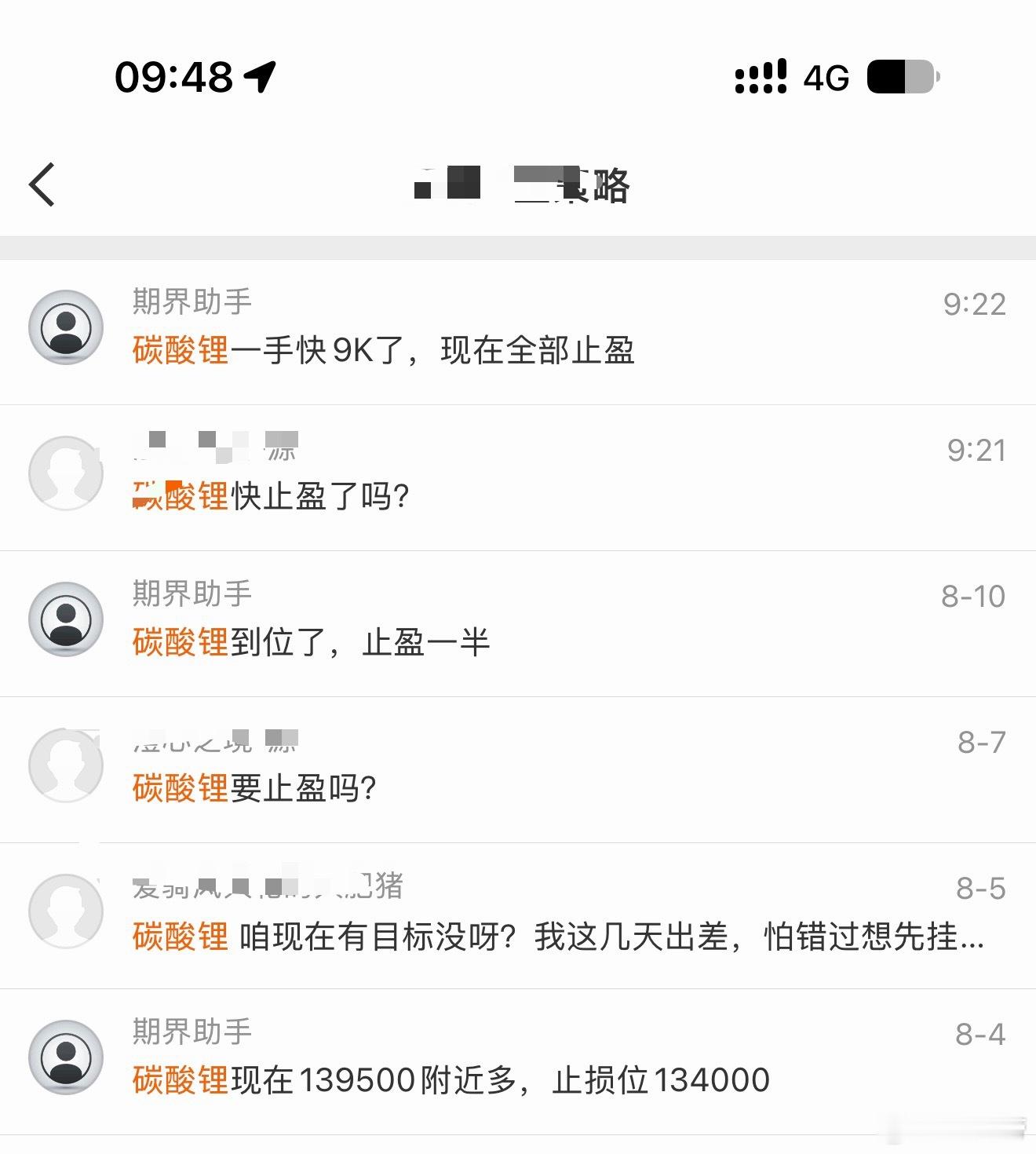 碳酸锂足矣！！期货财经