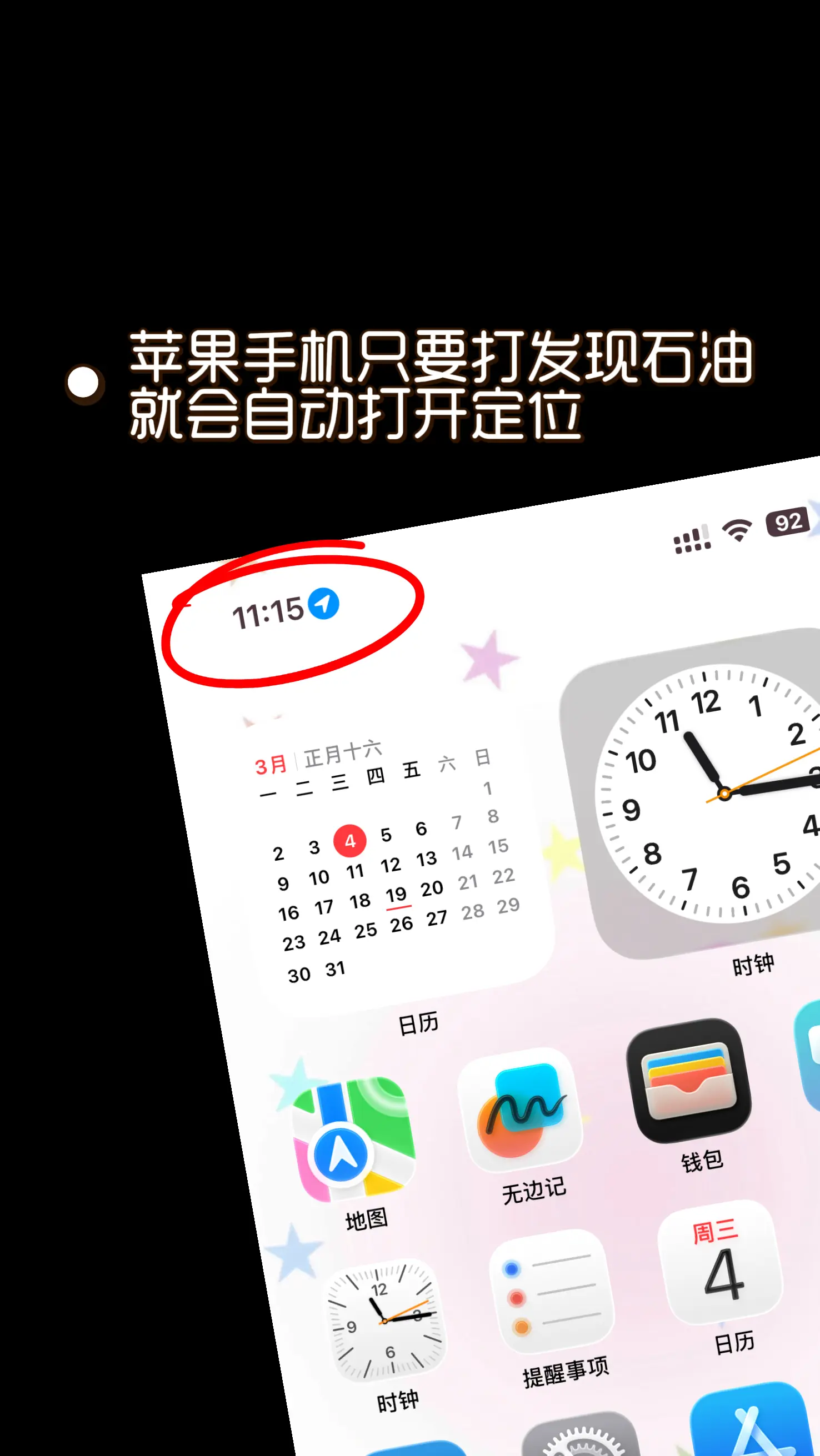 好几年前就被发现的 现在依旧可以。果然喜欢石油