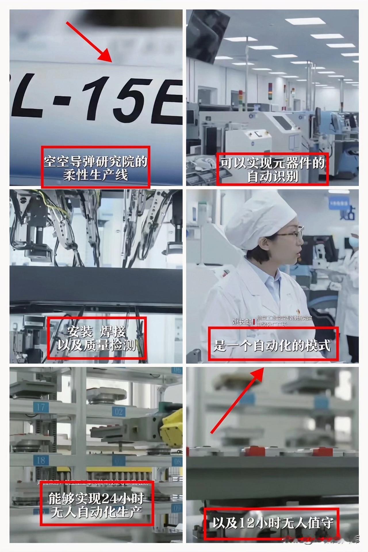 5月8日央视报道我国空空导弹自动化生产线。
报道里那生产车间可太震撼，没一个工人