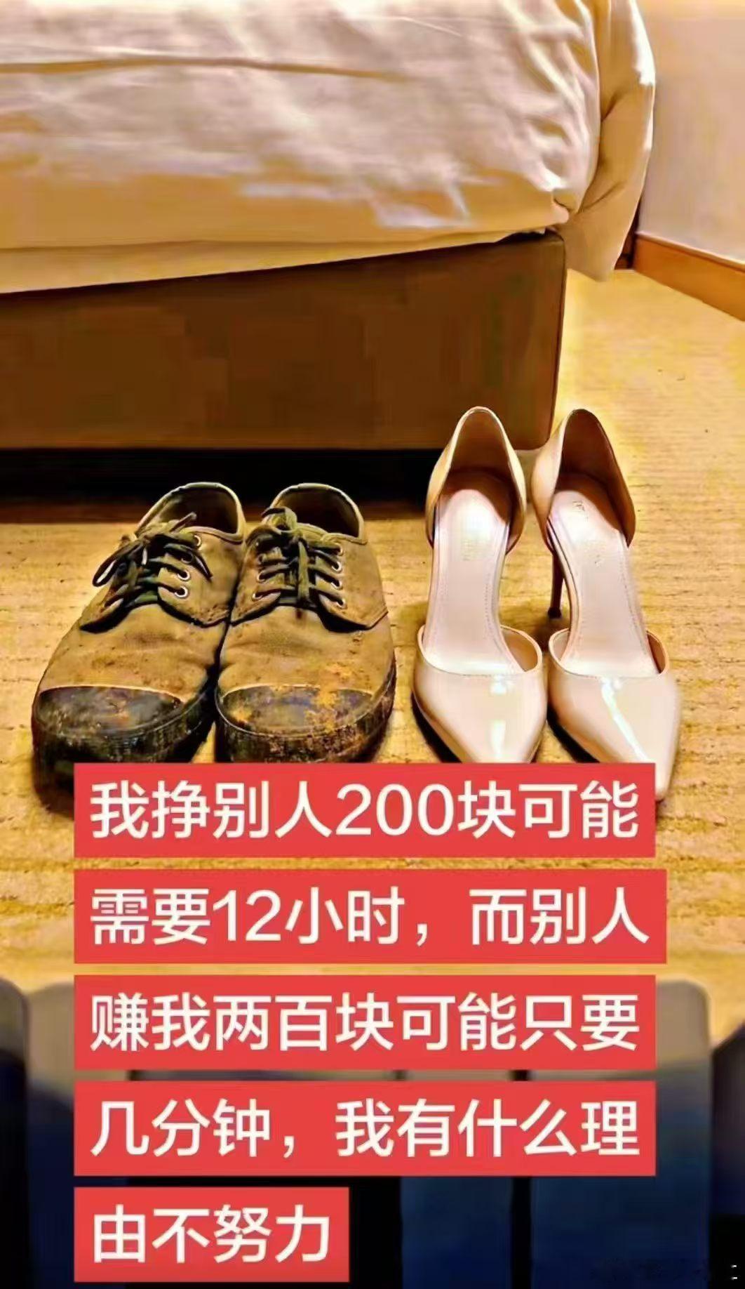 看似是个数学题，其实却是个方程式，民间有术语，赚钱不出力，出力不赚钱… 