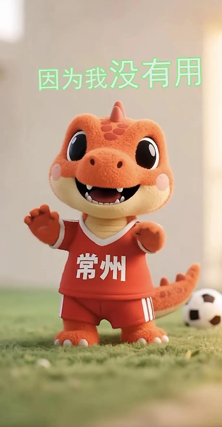 常州现在叫什么了？十三妹现在都这么萌了吗？
从常州到吊州：只是一场比赛而已，未来