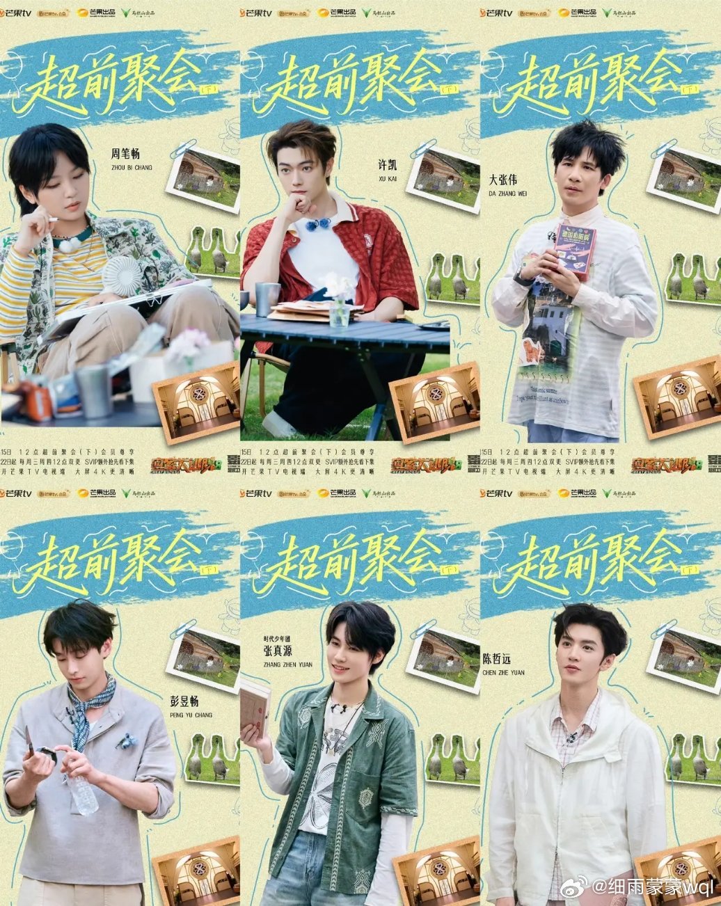 张真源密室大逃脱收官录制上班《密室大逃脱8》超前聚会（下）今日更新！今日中午12