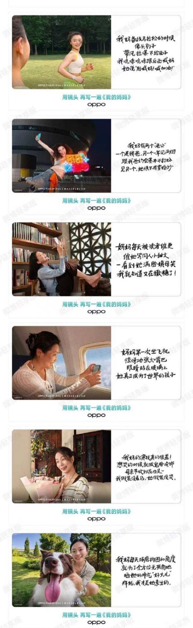 文案出事!OPPO内部定级处罚！
OPPO因母亲节不当文案事件，内部正式发布问责