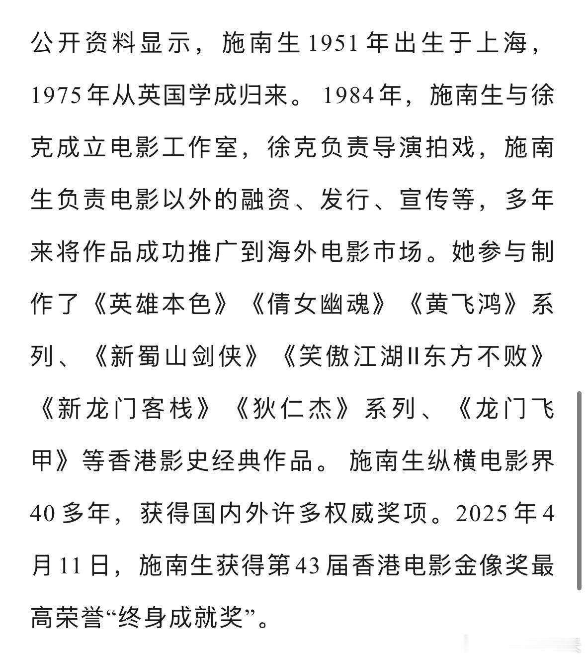 施南生因细菌感染引发多重器官衰竭施南生去世 施南生因细菌感染，引发多重器官衰竭去