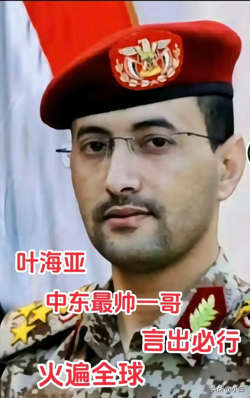 也门传来消息
2026年8月10日，据央视新闻等多家媒体报道，也门胡塞武装9日发