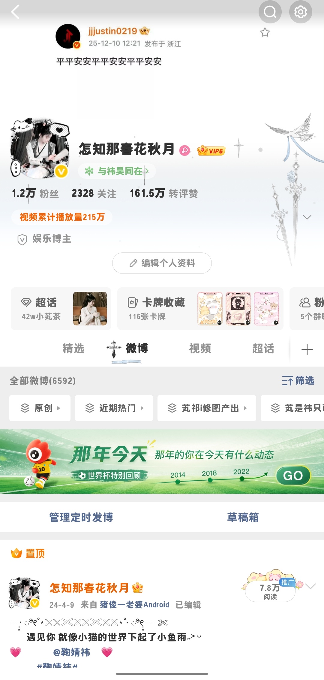互动别跳我 