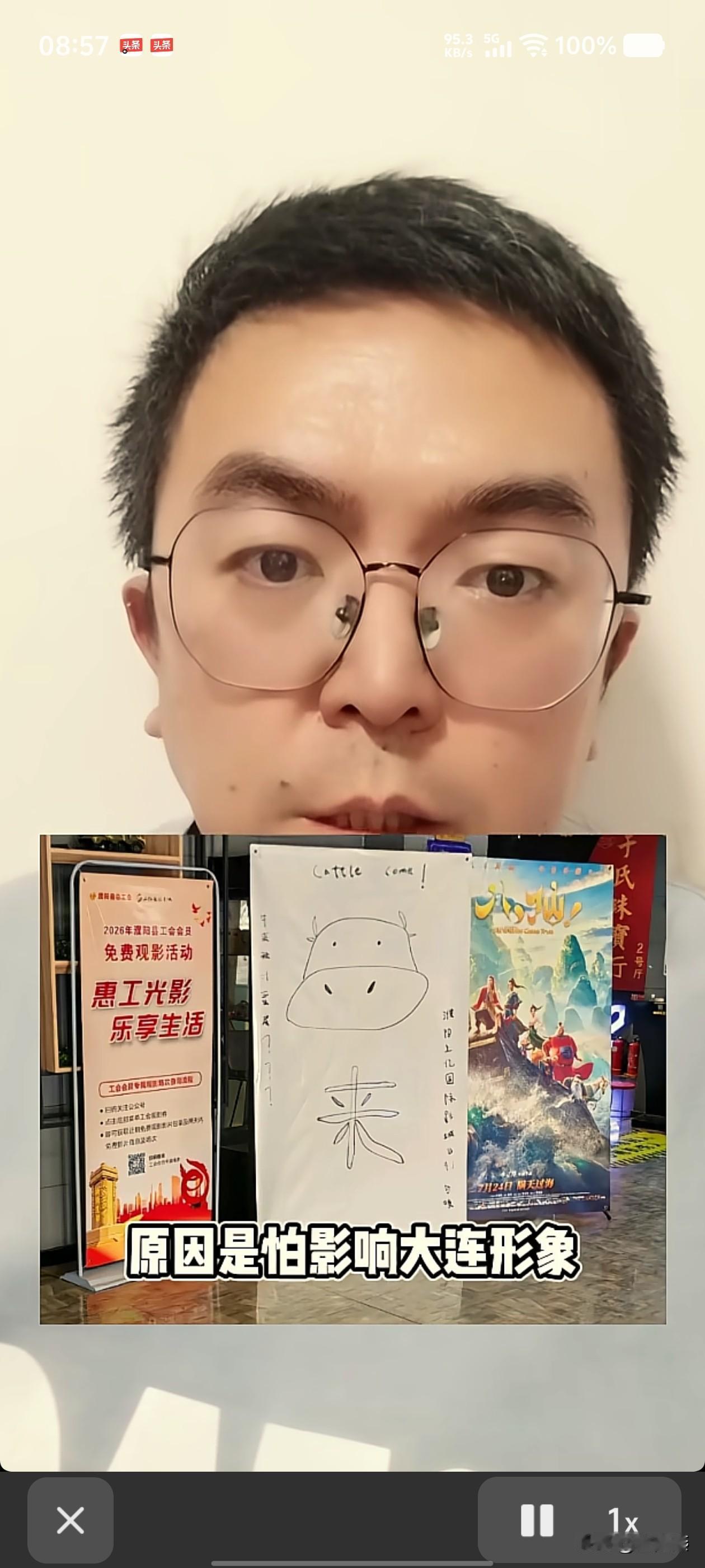 大连下架电影《牛来》的原因出来了，大V爆料是大连担心这种粗糙的电影影响城市的形象