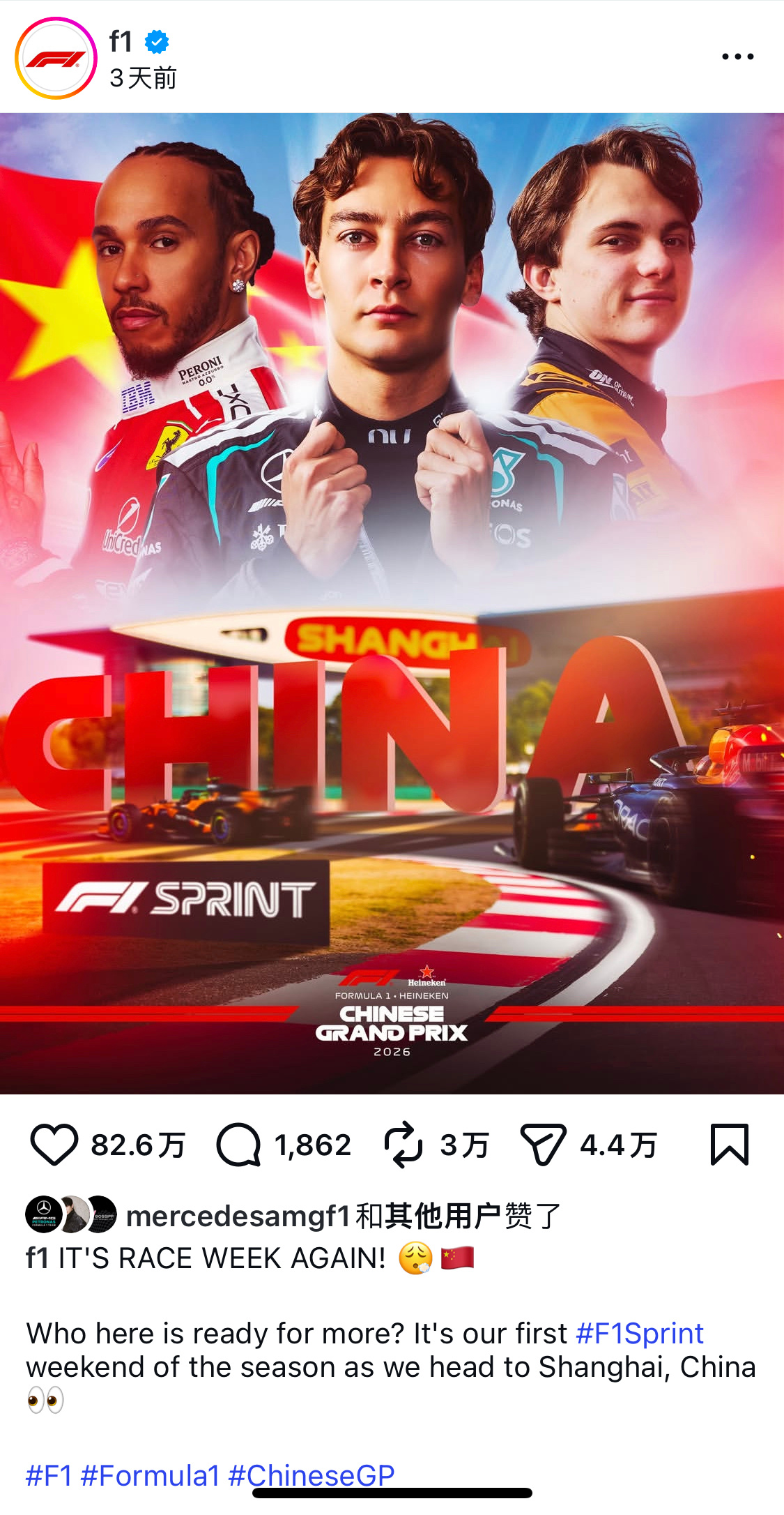 F1中国大奖赛 F1官方发的是            F1 现场挂的是 