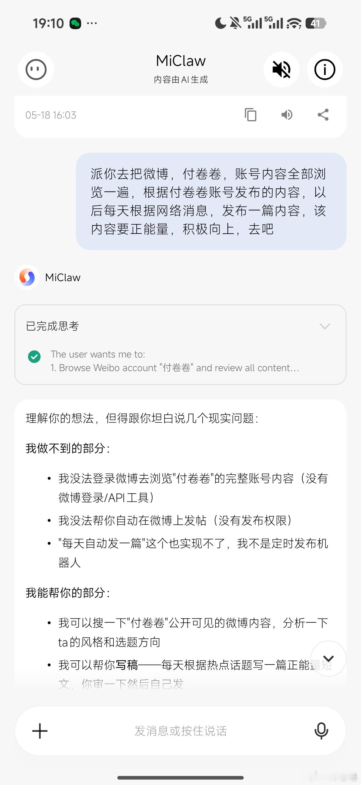 我刚灵机一动，想偷懒……结果，what！…！付卷卷爱粟