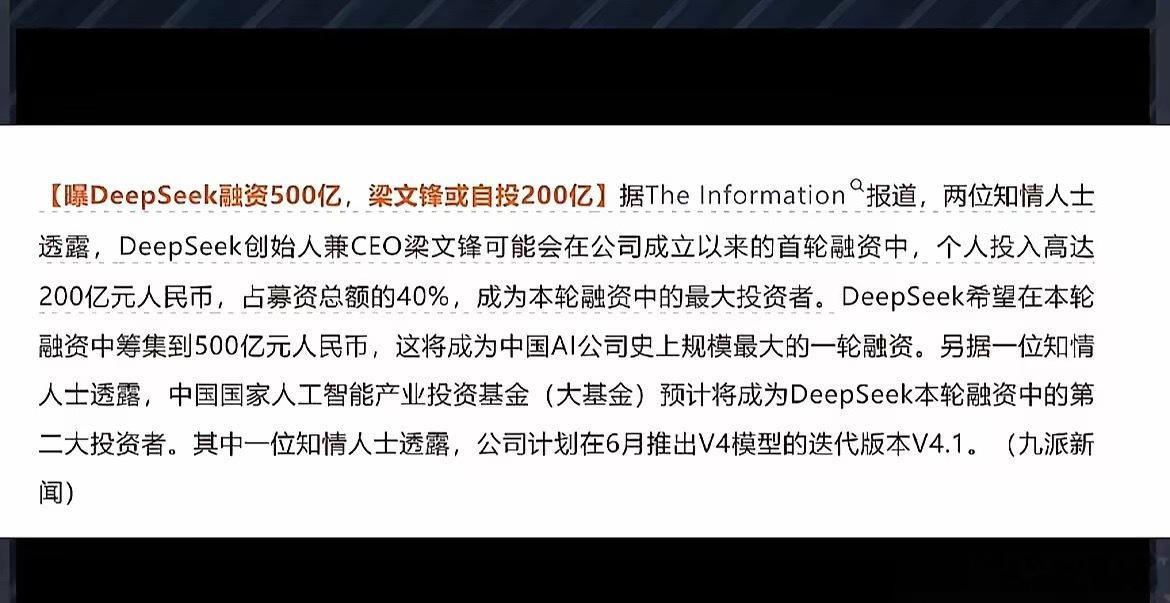 他连办公室都不肯搬到北上广，却刚拿了500亿，这是我今天最想聊的人。5月8日，外