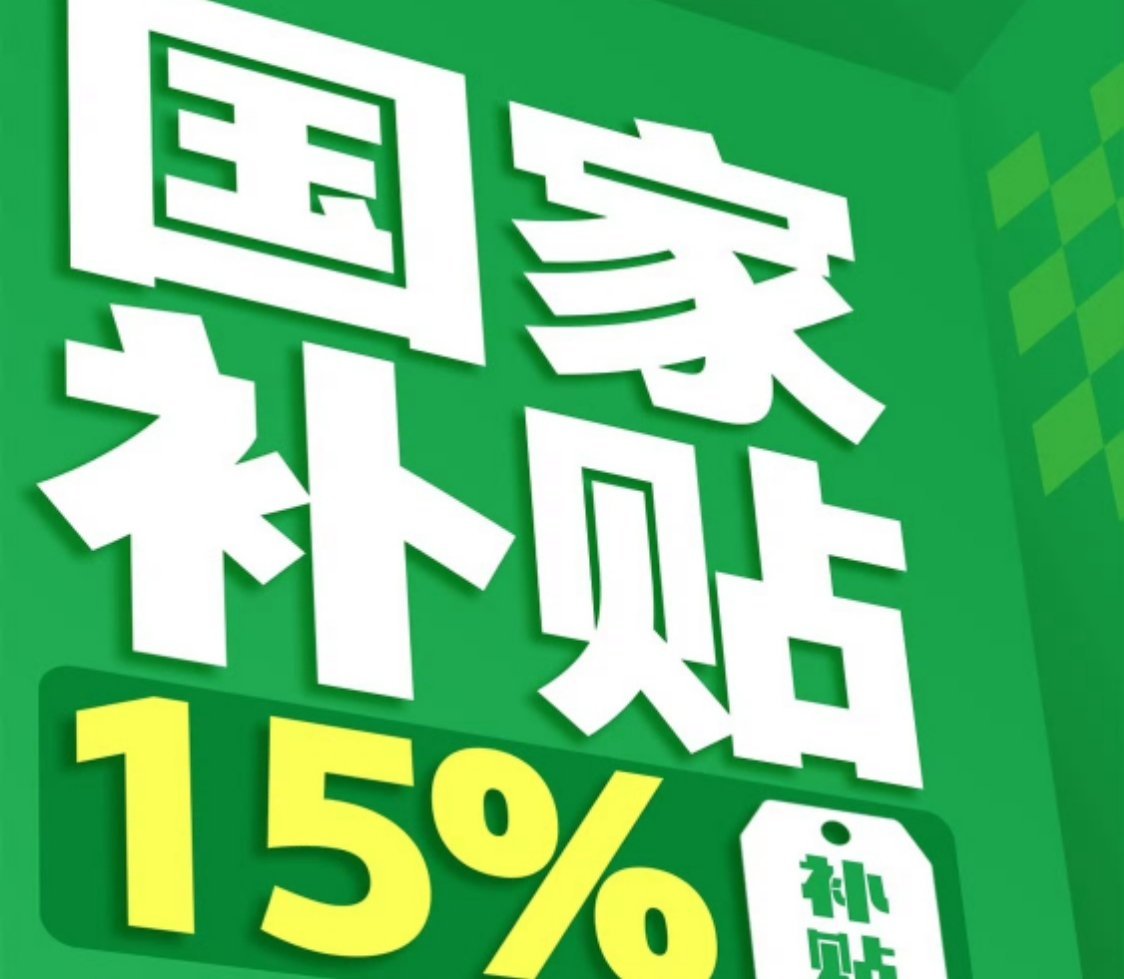 宣发使用国补价合理吗其实我觉得这个事很多网友就真的是想要一个态度，宣发用国补价没